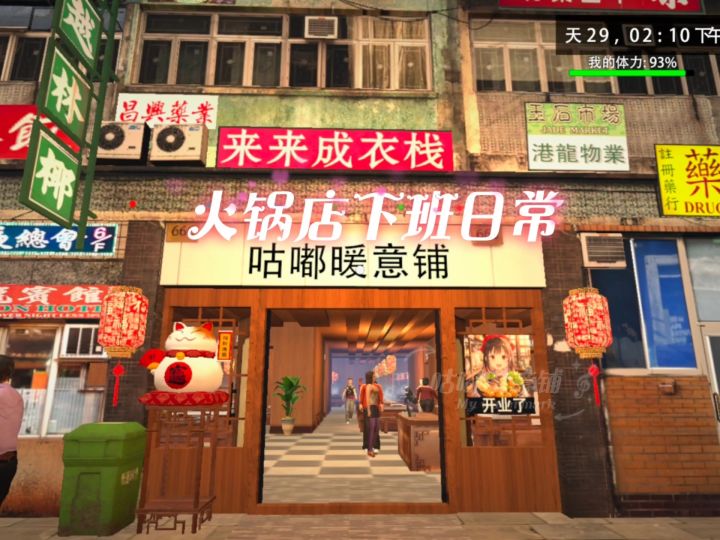 火锅店下班日常Vlog截图
