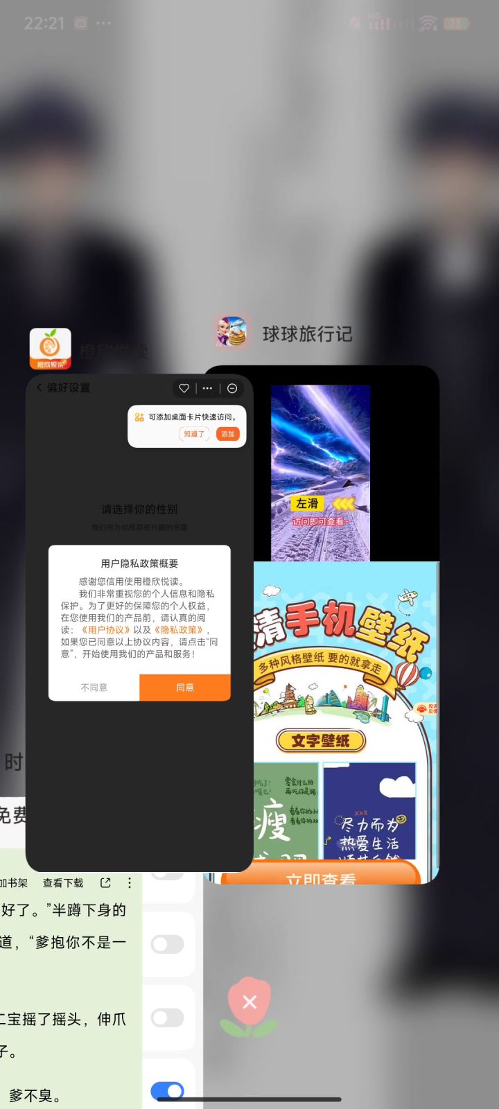 🙃截图