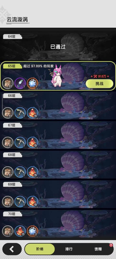 三转斗士之还在火焰随身截图