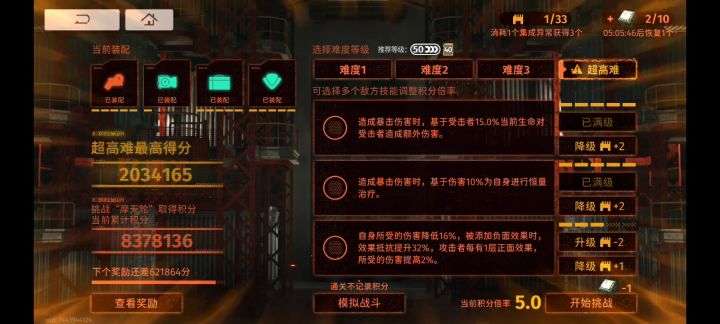 活动摩天轮boss攻略（低配）截图
