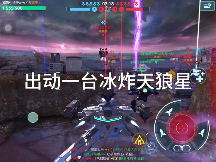 冰炸核爆天狼星 cr：维维wlw截图