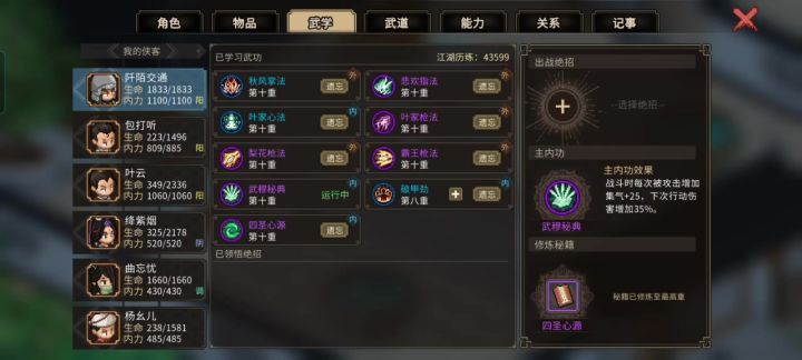 我玩枪的主线推到柴王已经给了四套甲级拳法了，后悔玩枪了怎么办截图