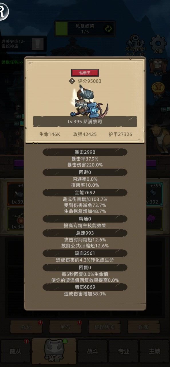 挂机-增强萨-9.5万无药M12毒蛇神庙通关视频截图
