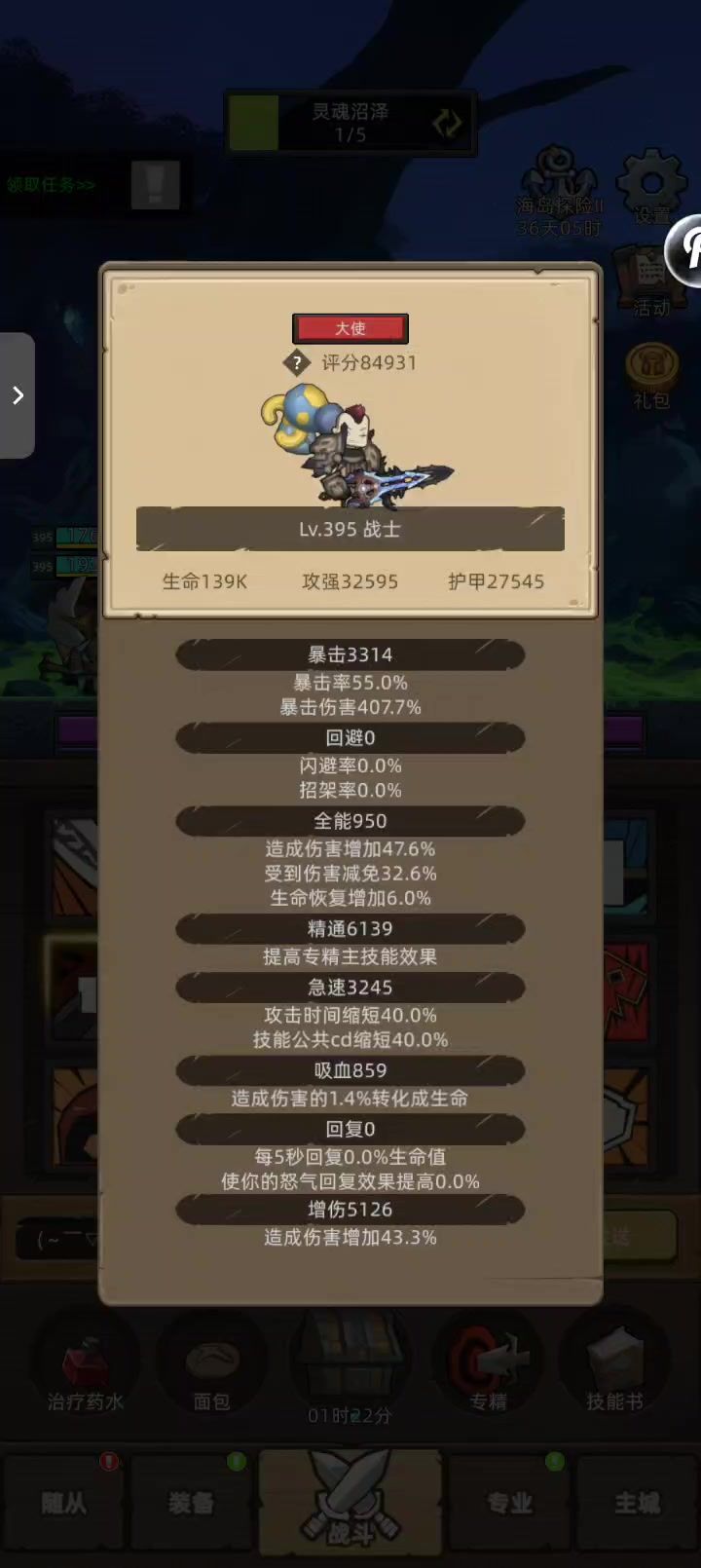 手动-狂暴战8万4无药海底囚牢史诗通关视频截图