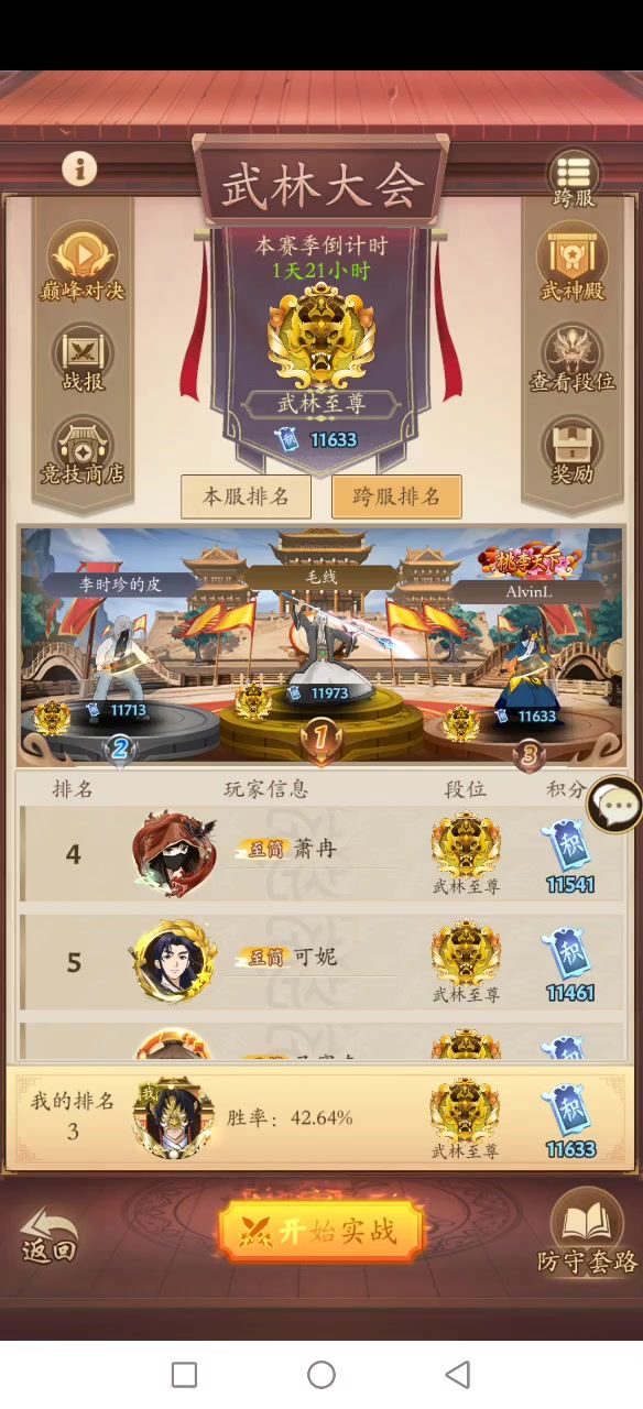 玩了这么久连个铜墙都没有 索然无味 越战个百万来平复一下心情截图