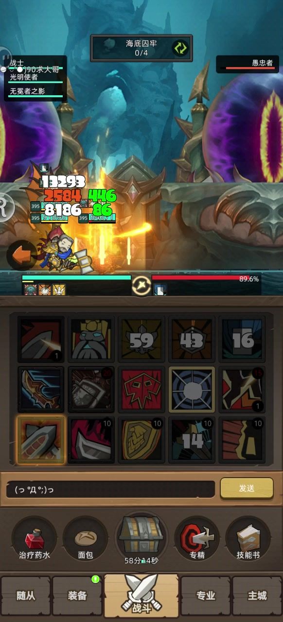 S000+GRQ6LIJAIM+挂机-防战4.6万无药海底囚牢普通通关视频截图