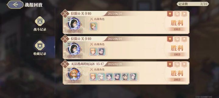 力量4-10一人一动截图