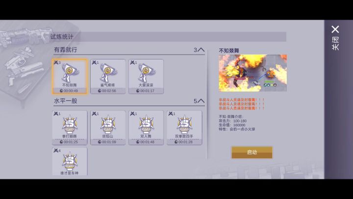 极中极,龙炮携手星核套31s怒斩火舞截图