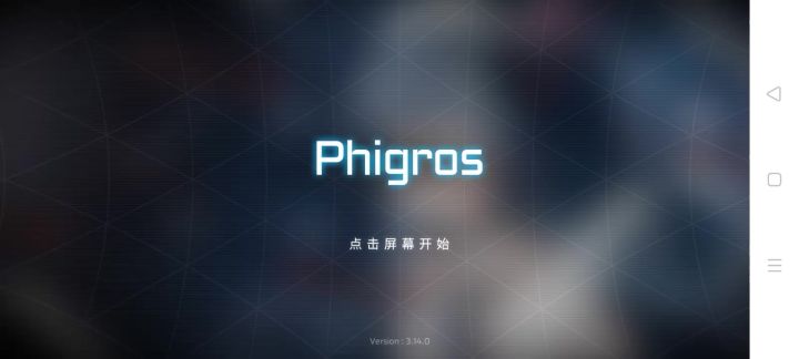 最近phigros怎么了截图