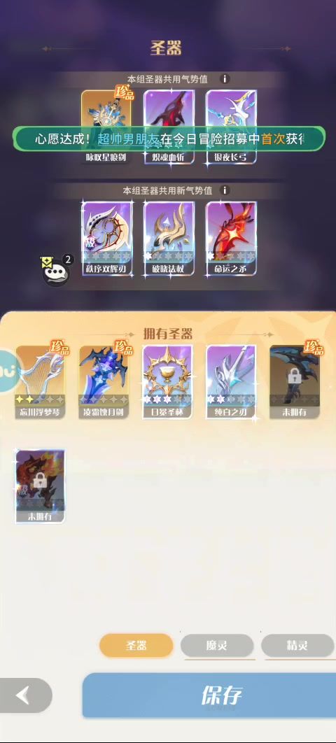 不出意外的新圣器天极技能回血有bug截图