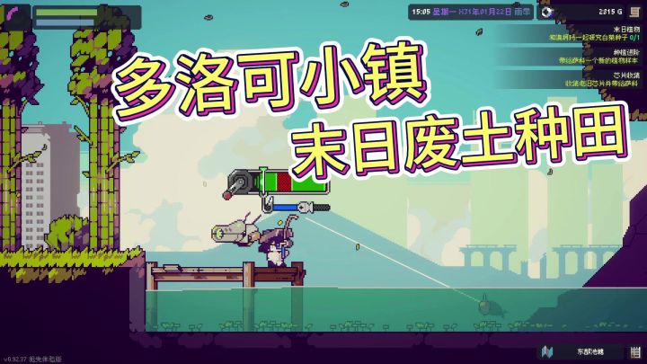 多洛可小镇-国产末日废土种田游戏截图