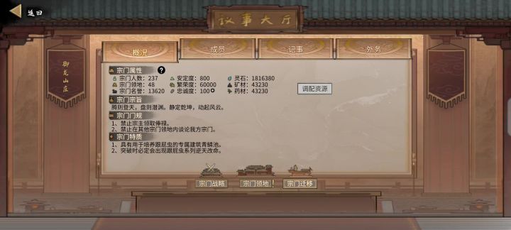 为什么不能搬家到天元山,搬完就一直卡在那个画面截图