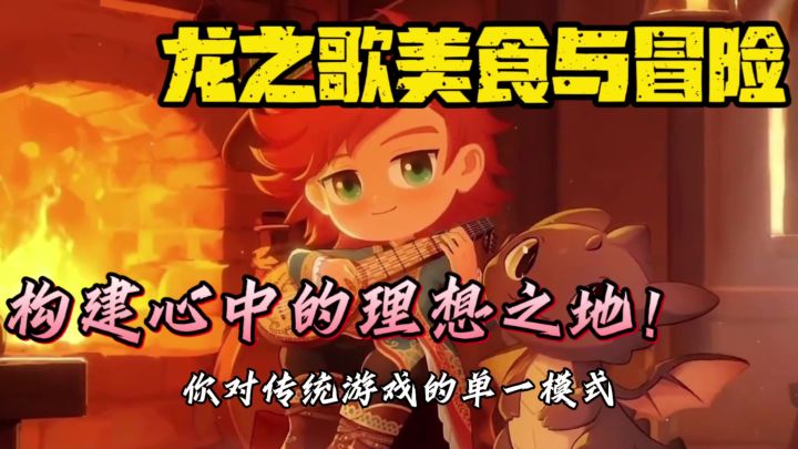 构建心中的理想之地截图