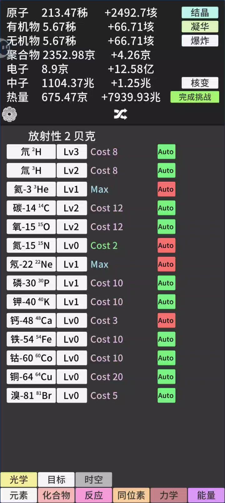 综合c越级截图