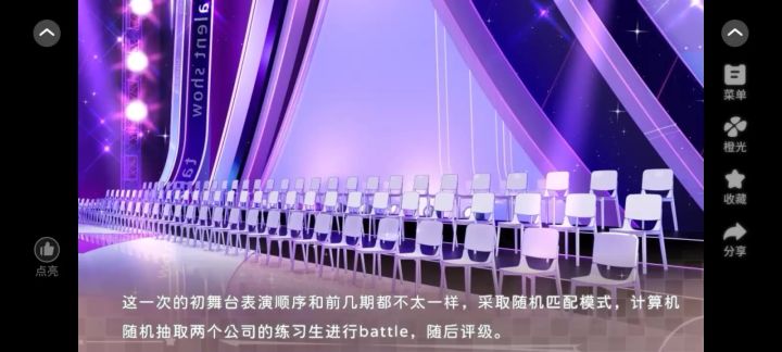 橙光分享任务截图