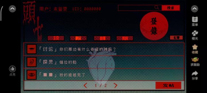 头七截图