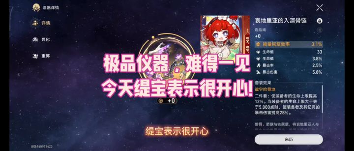 今天出货了,极品仪器!(好难见到),缇宝表示很开心!截图