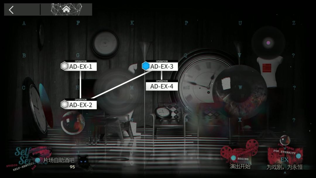 红丝绒 AD-EX-3突袭截图