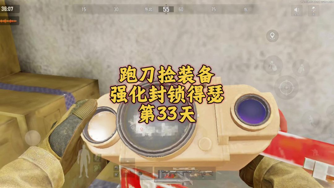 暗区突围：大金无处不在截图