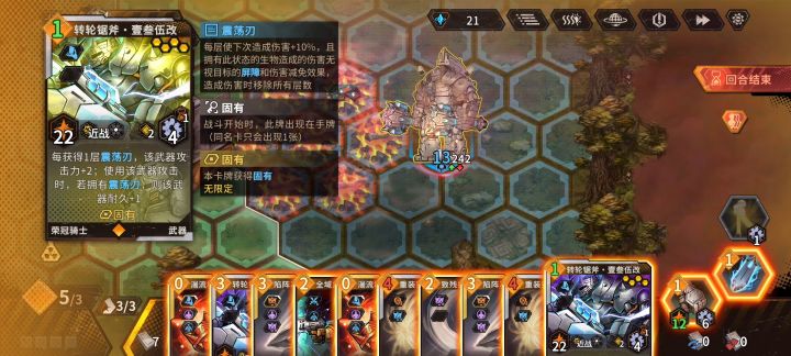 我们都在用力的…【荣冠骑士】沃尔夫冈攻略截图
