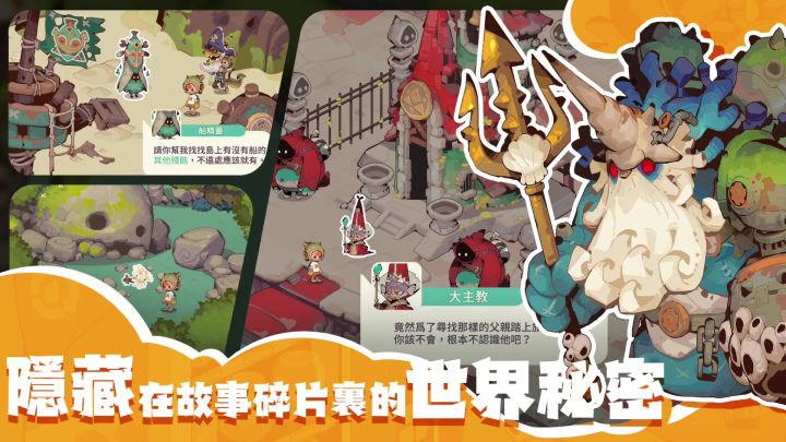 寻海之旅丨限量测试「口口新游」截图