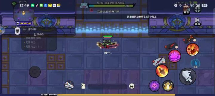 意志之塔80层 火套 无伤通关截图