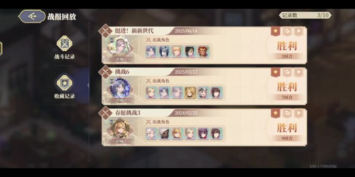 挑战排名 355866截图