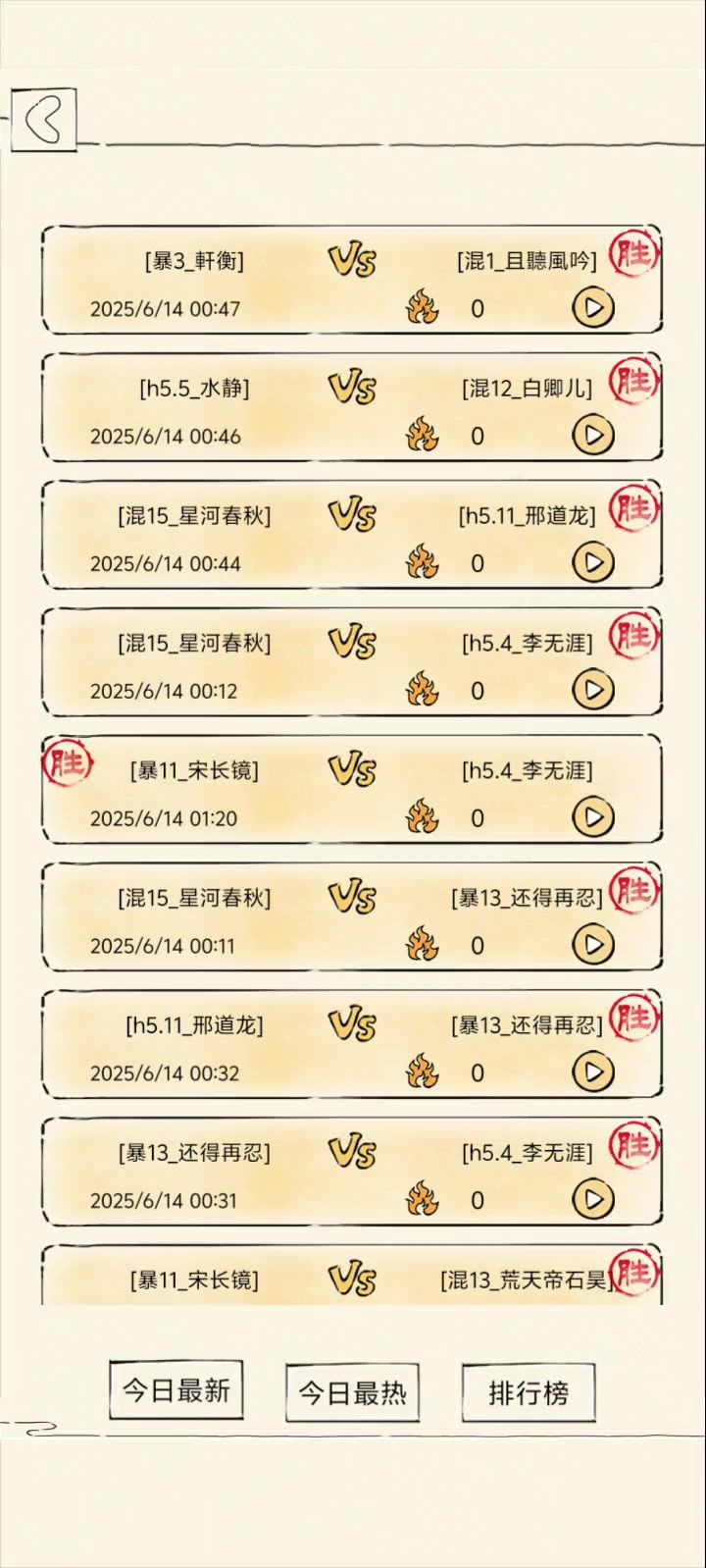 百万四轮打不过二轮融汇千株截图