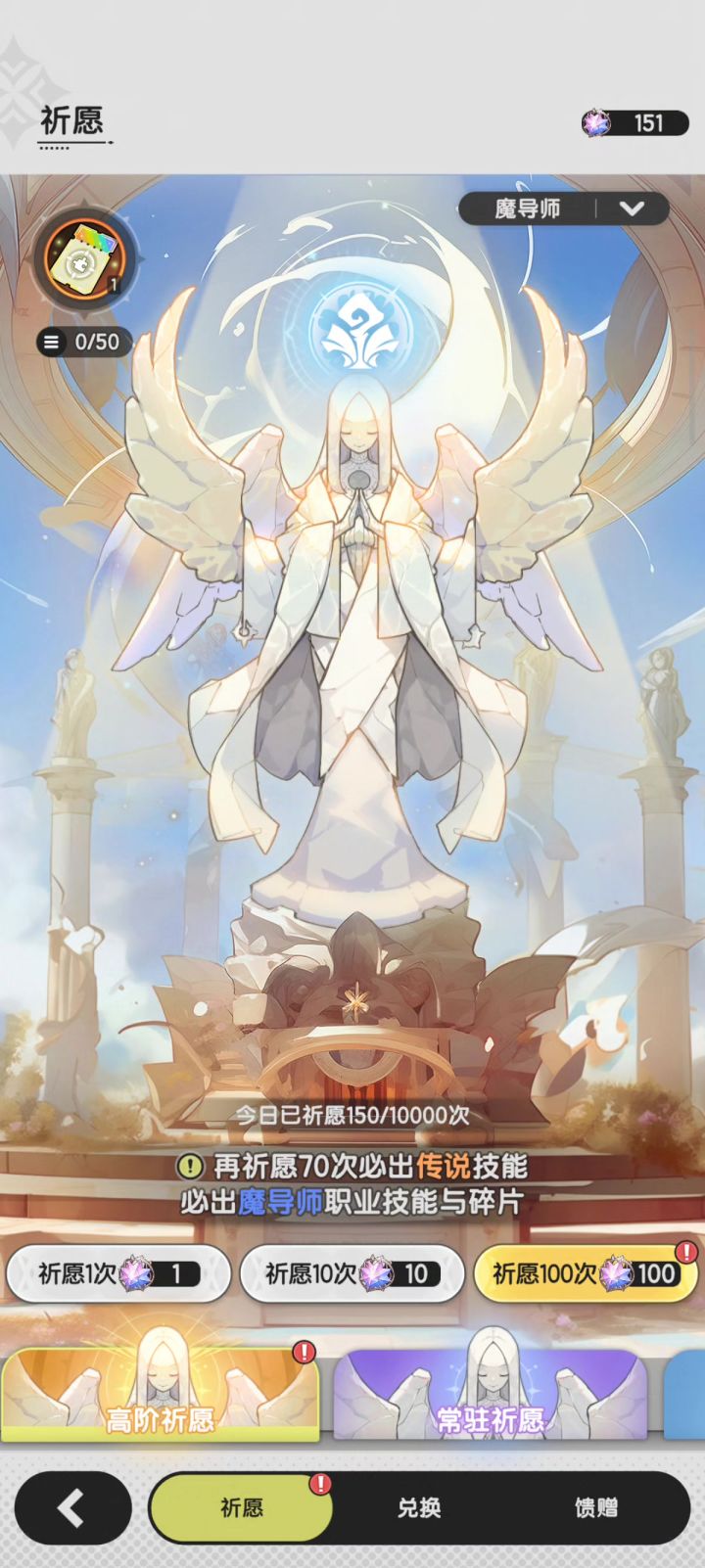 150高级抽能拿下几个魔导师核心?截图