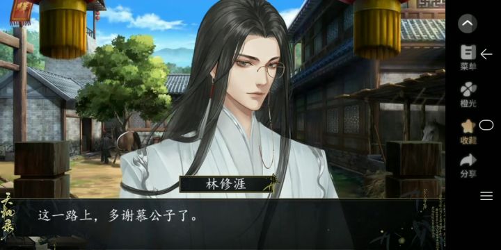 6.17天机录截图