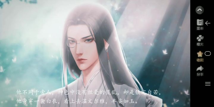 6.18天机录截图