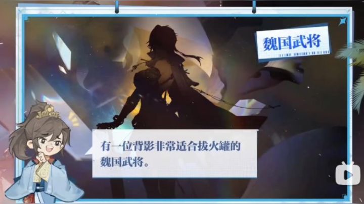 新武将来袭,魏国/女团王异截图