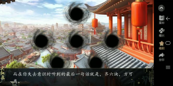 6.19天机录截图