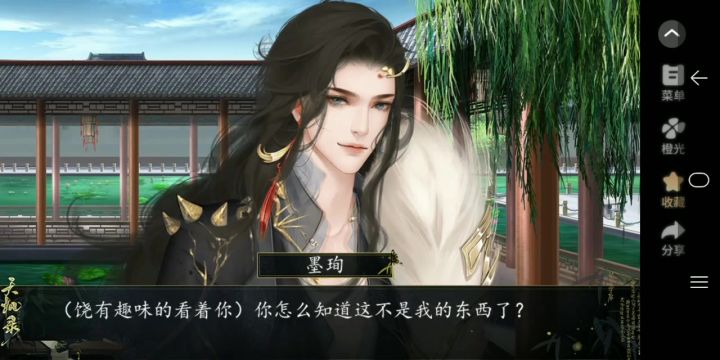 6.21天机录截图