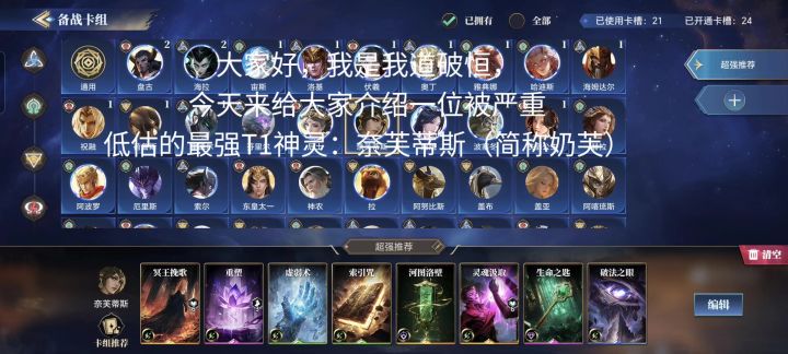 《诸神竞技场》高超寸止!全网最恶心奶芙卡组详细教学截图