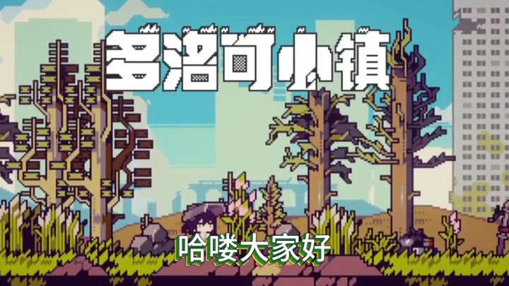 治愈田园截图
