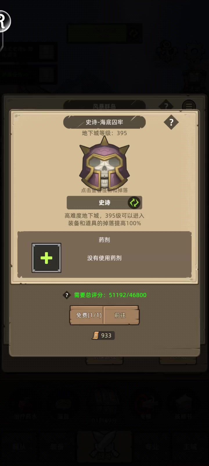 挂机-血DK5.1万无药海底囚牢史诗通关视频截图