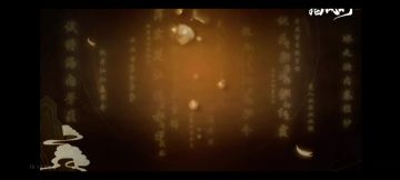 有道仙魔丨踏风行手游「」