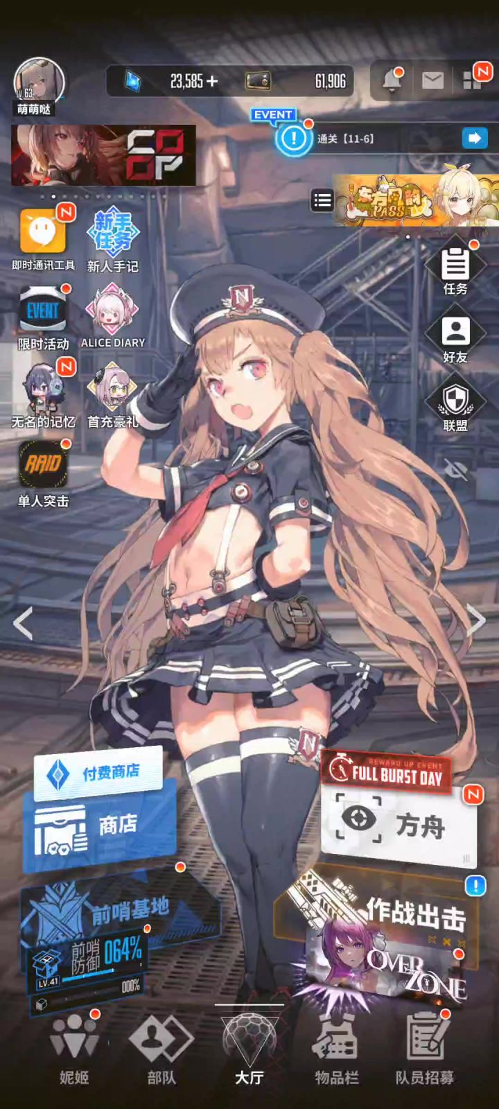 一直都是连接服务中断,官方出来挨打截图
