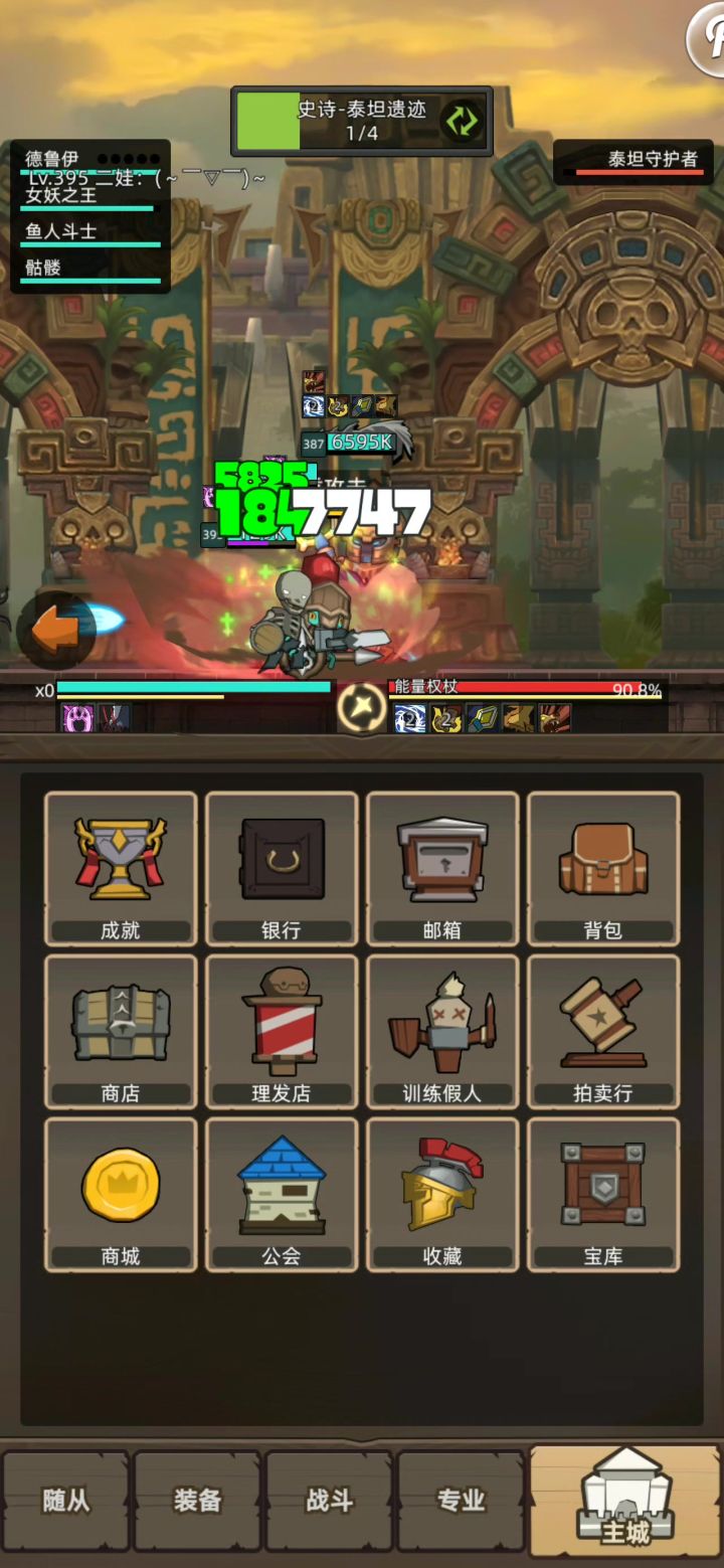 0氪玩家的收藏品截图