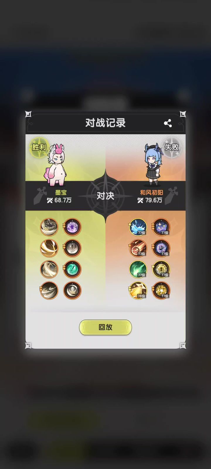 连击斗士越阶挑战各职业锦集!截图