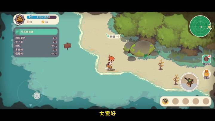小丑鱼的海上生存之路截图
