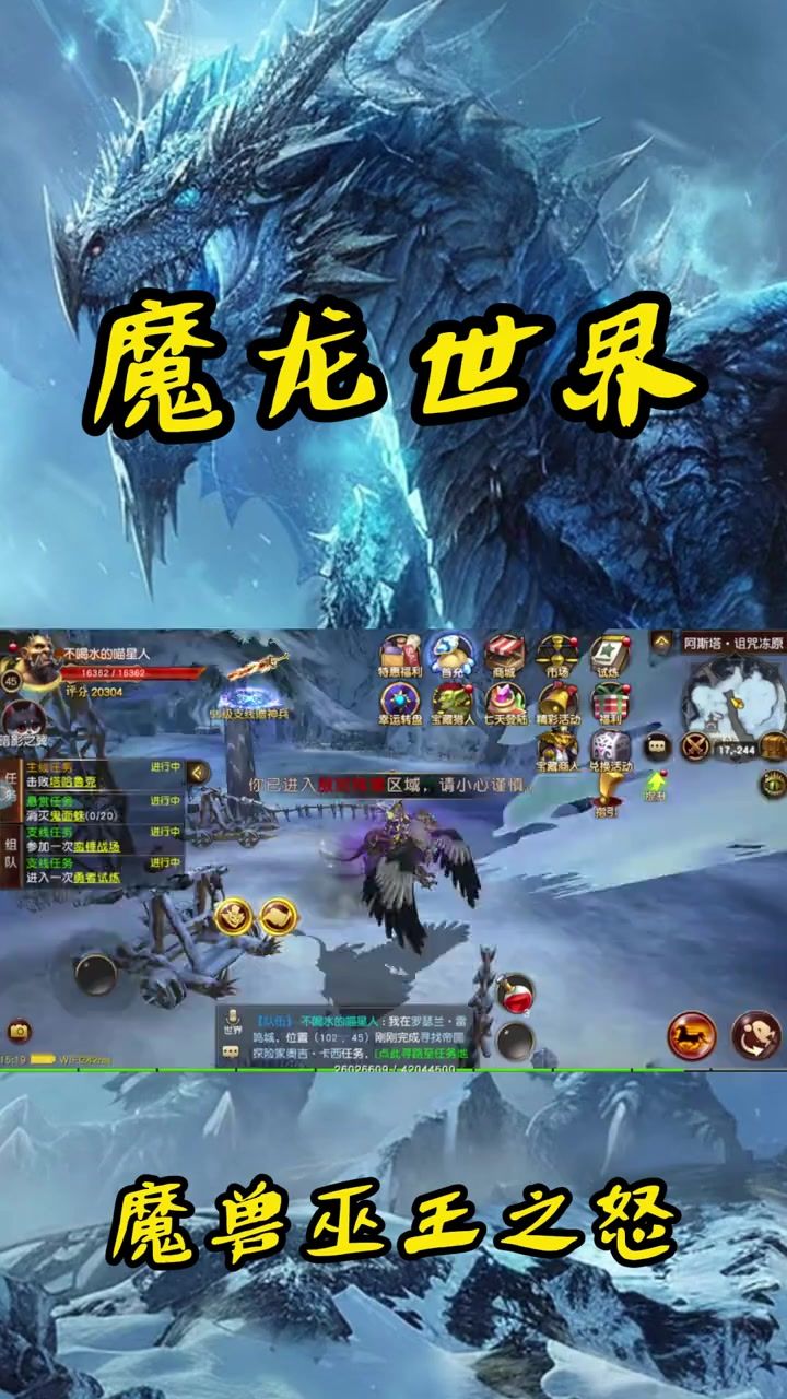 等了十年的魔兽世界手游终于出来了截图