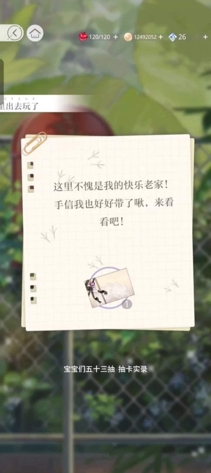 祝宝宝一发出自推截图