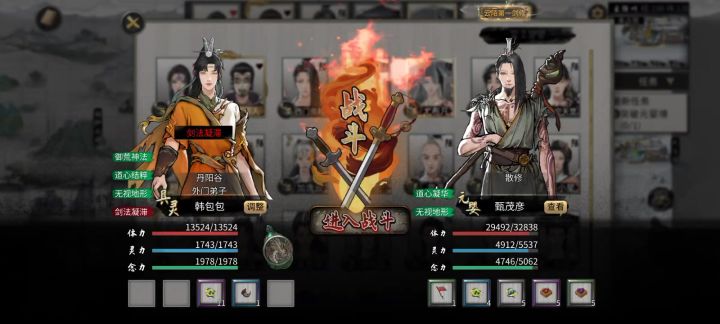 风剑真赖皮截图
