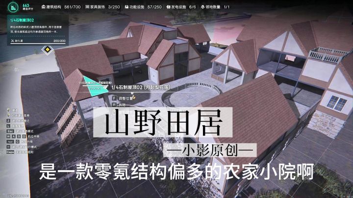 七日世界-《田野山居》截图