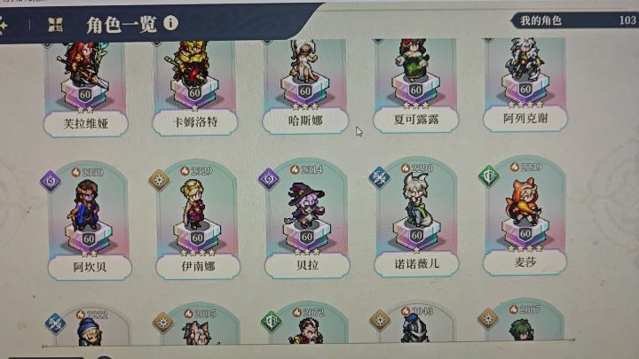 数码宝贝世界数码病毒截图