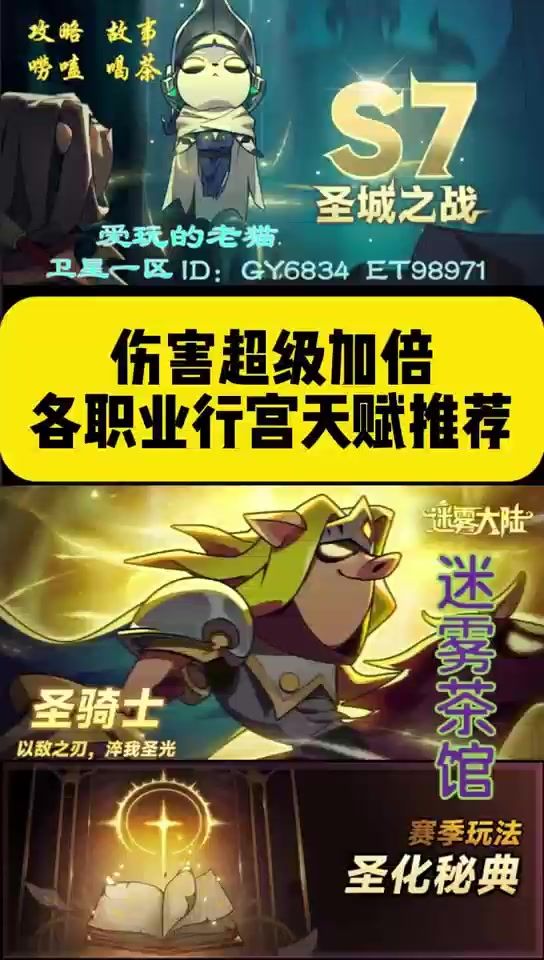伤害翻倍,行宫出,众神归截图