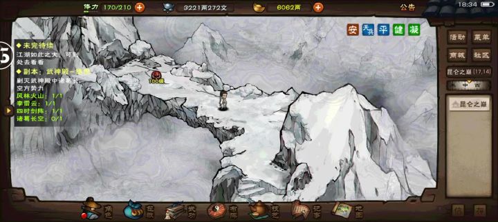 打不过诸葛长空,到底是哪里不对呀截图