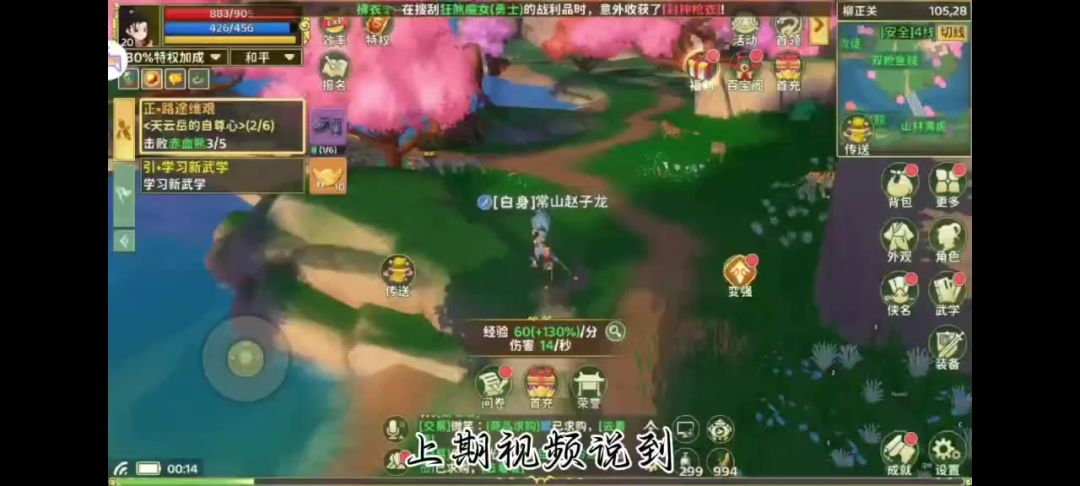 快速跑图挂机方法截图
